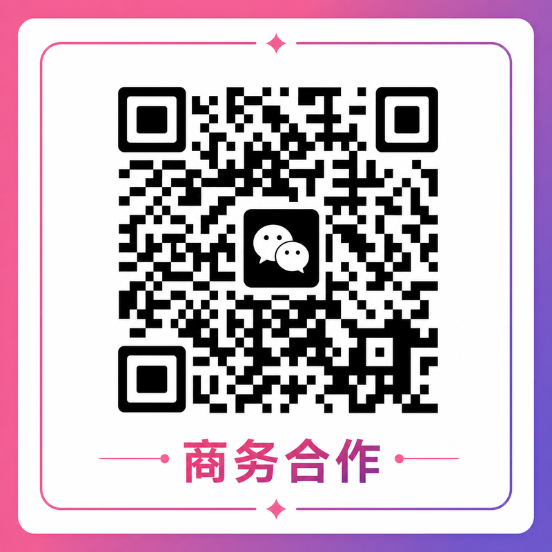 母狗商务合作